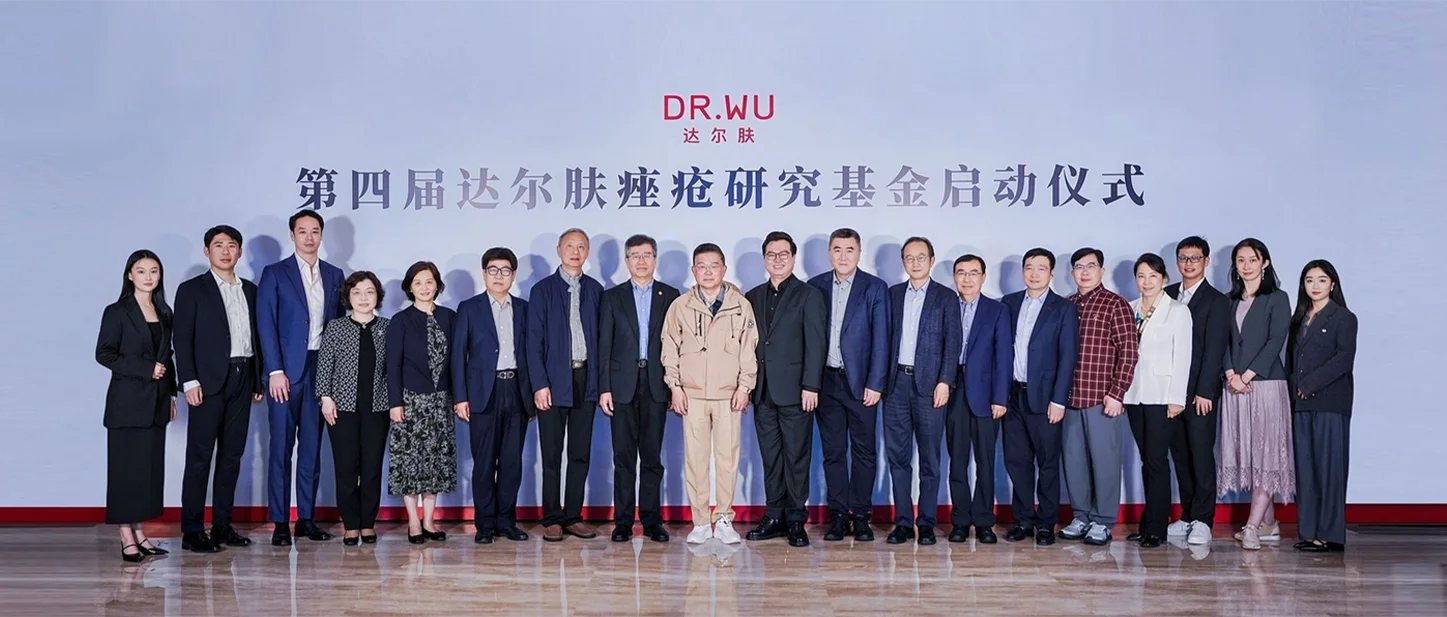达尔肤基金会