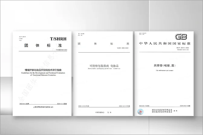 参与国家标准和行业标准制定工作