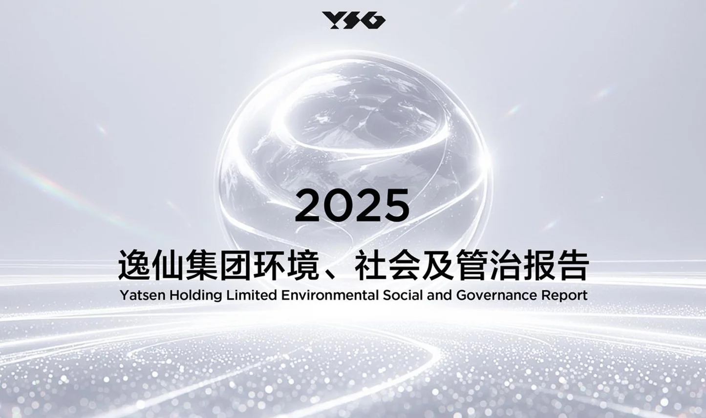 2024 ESG报告