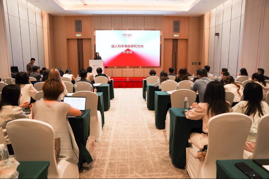 图/2026中国化妆品科学技术大会现场