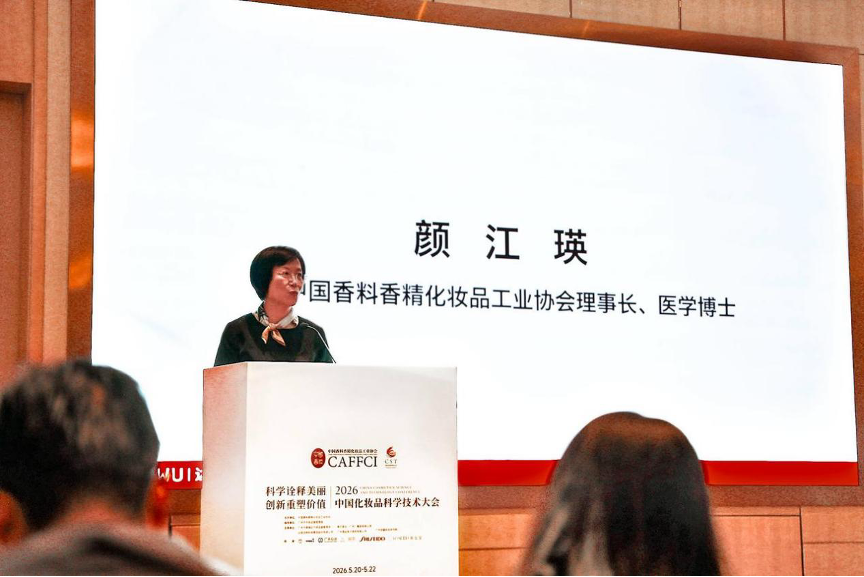 图/中国香料香精化妆品工业协会理事长、医学博士颜江瑛