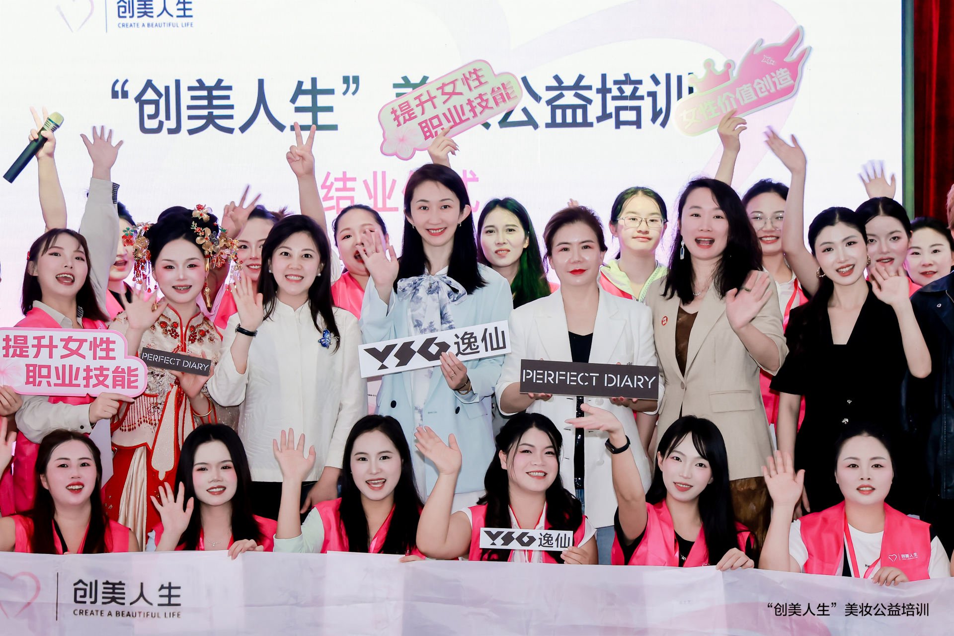 逸仙集团党委书记、公共事务部负责人张倩（二排右四）、贵州省妇女儿童发展基金会秘书长熊烨（二排左三）与学员合影